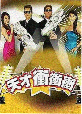厨房合伙人综艺封面
